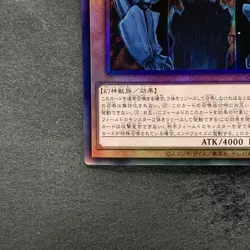 NM Obelisk the Tormentor QCCP-JP199 Ultimate Rare YuGiOh 880 - Image 4