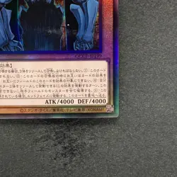 NM Obelisk the Tormentor QCCP-JP199 Ultimate Rare YuGiOh 880 - Image 5