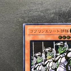NM Goblin Elite Attack Force CRV-JP020 Ultimate Rare YuGiOh 570 - Image 2