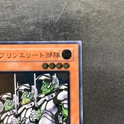 NM Goblin Elite Attack Force CRV-JP020 Ultimate Rare YuGiOh 570 - Image 3