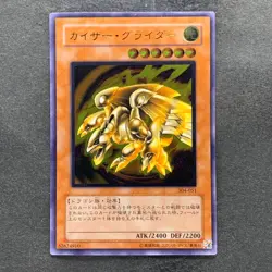 NM Kaiser Glider 304-051 Ultimate Rare YuGiOh 1980 - Image 1