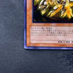 NM Kaiser Glider 304-051 Ultimate Rare YuGiOh 1980 - Image 4