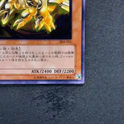 NM Kaiser Glider 304-051 Ultimate Rare YuGiOh 1980 - Image 5