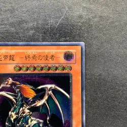 NM Chaos Emperor Dragon Envoy of the End BPT-J02 Ultimate Rare YuGiOh 1130 - Image 3