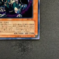 NM Chaos Emperor Dragon Envoy of the End BPT-J02 Ultimate Rare YuGiOh 1130 - Image 5