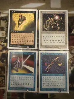 MTG Simplified Chinese 5th Edition Rares Lot. 4 Cards. - Image 1