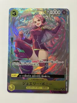 Jewelry Bonney (Alt Art) OP08-105 SR Two Legends ONE PIECE Card Japanese - Image 1