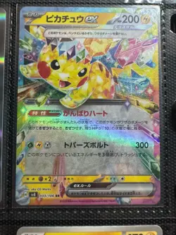 MINT Pokemon Card Pikachu ex RR 033/106 SV8 Super Electric Breaker Japanese - Image 1