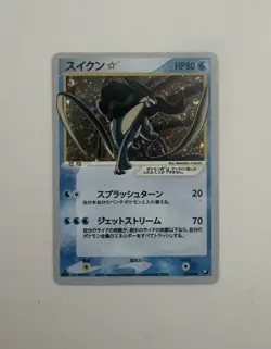 Pokemon Suicune Star Shiny Rare Holo 032/106 Japanese Card 2005 - Image 1