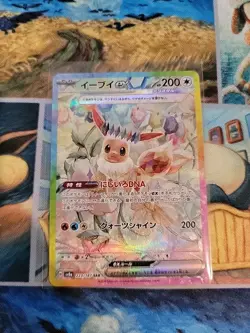 Pokemon Evee EX Special Art Rare Card 223/187 Terastal Festival Edition - Image 1