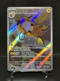 Pokemon TCG Raichu Card #74/71 SV2D Clay Burst Japanese - Image 1