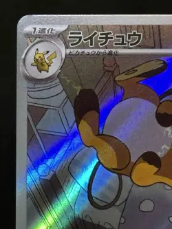 Pokemon TCG Raichu Card #74/71 SV2D Clay Burst Japanese - Image 2