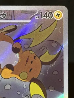 Pokemon TCG Raichu Card #74/71 SV2D Clay Burst Japanese - Image 3