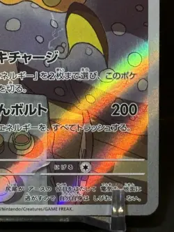 Pokemon TCG Raichu Card #74/71 SV2D Clay Burst Japanese - Image 4