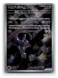 Mewtwo - /165 Art Rare Japanese Holofoil SV2a: Pokemon Card 151 #183 [NM] Pokem - Image 1