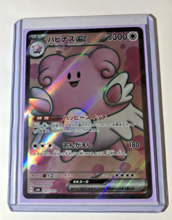 Blissey ex SR 121/101 Mask of Change SV6 Pokemon Card Japanese NM - Image 3