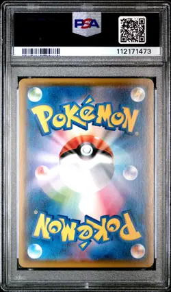 2018 POKEMON JPN SM PROMO #194 PRETEND BOSS PIKACHU PSA 10 - Image 2