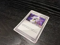 Pokemon TCG Beginning Door 037/DPt-P Japanese Promo Holo Advent Arceus 2009 LP - Image 1