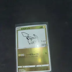 Japanese Pokemon x Yu Nagaba Pikachu 208/S-P Promo Mint - Image 3