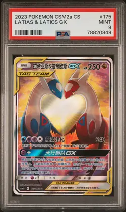 PSA 9 2023 Pokemon Chinese CSM2a Chinese #175 Tag Team Latias & Latios GX SR - Image 1