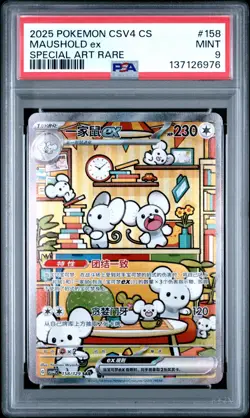 PSA 9 Pokemon Chinese Prize Turn CSV4C 158/129 Maushold ex SAR FA Exclusive - Image 1