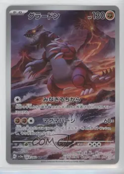 Art Rare - Groudon Japanese Pokemon Scarlet & Violet Raging Surf sv3a #069 - Image 1
