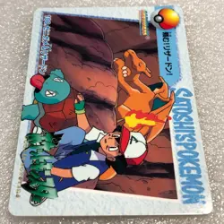 Pokemon 1998 Bandai Anime Collection - 100 Ash & Charizard VS Squirtle- #1953 - Image 2