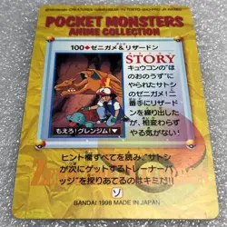 Pokemon 1998 Bandai Anime Collection - 100 Ash & Charizard VS Squirtle- #1953 - Image 3