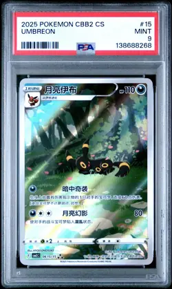 PSA 9 Pokemon Chinese Eevee Umbreon CBB2C 06/15 Gem Pack Vol2 Mint - Image 1