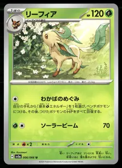 Leafeon 006/066 Near Mint Crimson Haze Japanese Pokemon SV5a 2024 - Image 1