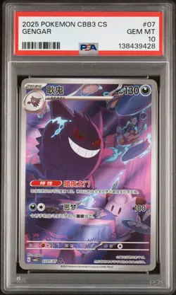 PSA 10 2025 Pokemon Gengar Chinese Exclusive Gem Pack Vol.3 03 07/07 Gem Mint - Image 1