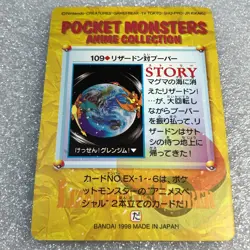 Pokemon 1998 Bandai Anime Collection - 109 Charizard VS Magmar - #1970 - Image 3