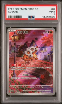 PSA 9 2025 Pokemon Cubone Chinese Exclusive Gem Pack Vol.3 04 07/07 Mint - Image 1