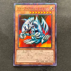 NM Blue-Eyes Toon Dragon PGB1-JP020 Millennium Rare YuGiOh 100 - Image 1