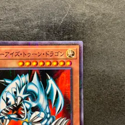 NM Blue-Eyes Toon Dragon PGB1-JP020 Millennium Rare YuGiOh 100 - Image 3