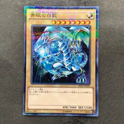 NM Blue-Eyes White Dragon SDKS-JP009 Parallel Rare YuGiOh 100 - Image 1