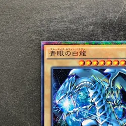 NM Blue-Eyes White Dragon SDKS-JP009 Parallel Rare YuGiOh 100 - Image 2
