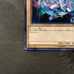 NM Blue-Eyes White Dragon SDKS-JP009 Parallel Rare YuGiOh 100 - Image 4