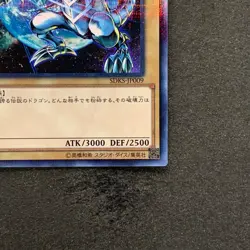 NM Blue-Eyes White Dragon SDKS-JP009 Parallel Rare YuGiOh 100 - Image 5
