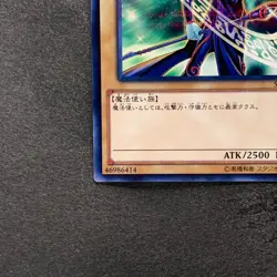 NM Dark Magician SDMY-JP010 Parallel Rare YuGiOh 100 - Image 4
