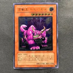 NM Behemoth the King of All Animals FET-JP014 Ultimate Rare YuGiOh 580 - Image 1