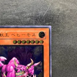 NM Behemoth the King of All Animals FET-JP014 Ultimate Rare YuGiOh 580 - Image 3