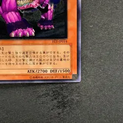 NM Behemoth the King of All Animals FET-JP014 Ultimate Rare YuGiOh 580 - Image 5