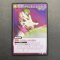 S1541 Broly R Holo Japanese Dragon Ball Miracle Battle Carddass Card - Image 1