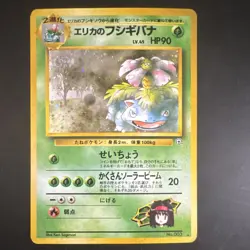 Pokemon TCG Erika's Venusaur 003 Challenge Darkness Holo Rare 90 HP 1996 Japane… - Image 1