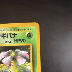 Pokemon TCG Erika's Venusaur 003 Challenge Darkness Holo Rare 90 HP 1996 Japane… - Image 4