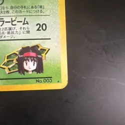 Pokemon TCG Erika's Venusaur 003 Challenge Darkness Holo Rare 90 HP 1996 Japane… - Image 5