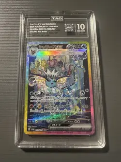 Vaporeon EX SAR 205/187 Japanese Pokemon Terastal Festival TAG 10 - Image 3
