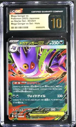 2025 POKEMON JPN EX STARTER SET HOLO #003/021 MEGA GENGAR EX CGC 10 PRISTINE - Image 1