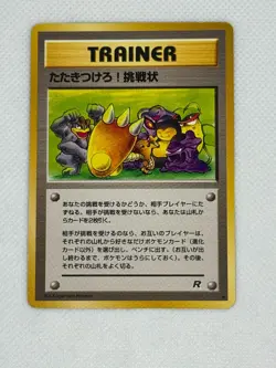 Challenge! Team Rocket Pokemon Japanese 1997 Snorlax Machamp Arbok Hitmonlee - Image 1